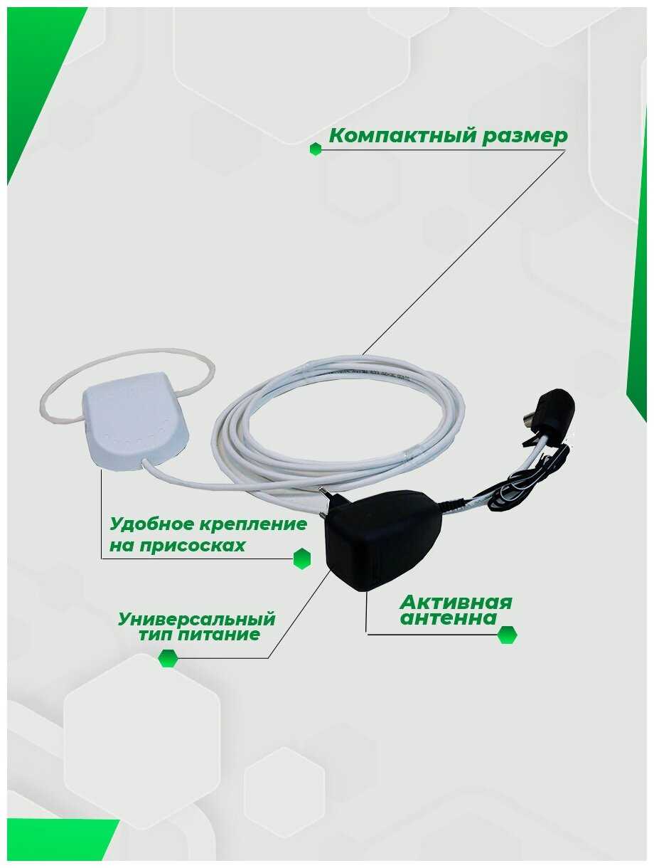 Антенна комнатная активная для цифрового тв Волжанка блоком 12В 3м с присоской фотография 4