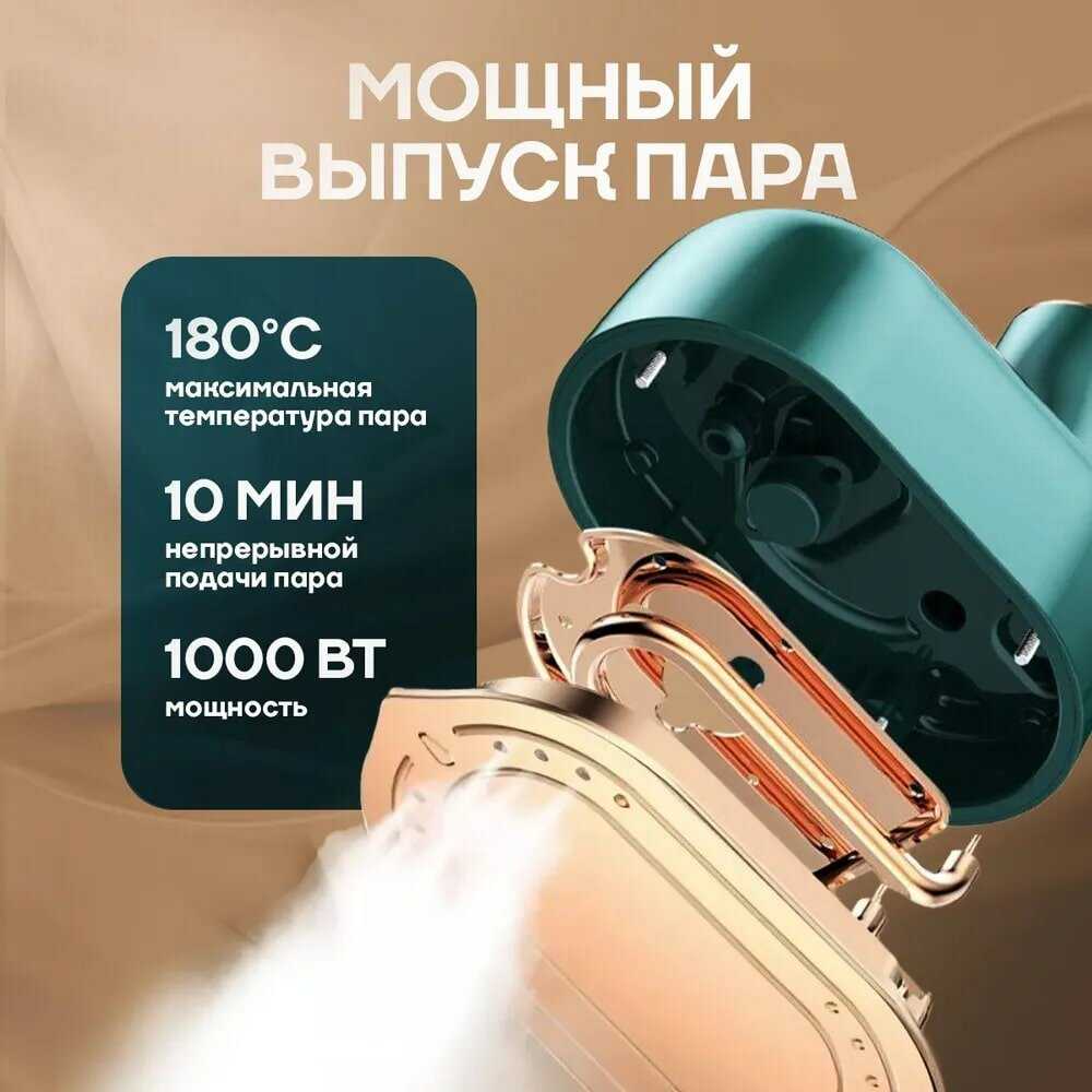 Отпариватель для одежды вертикальный паровой утюг дорожный мощный парогенератор фотография 7