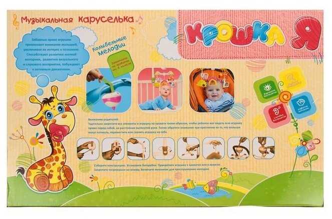 Электронный мобиль Крошка Я Зоопарк (142411) фотография 10