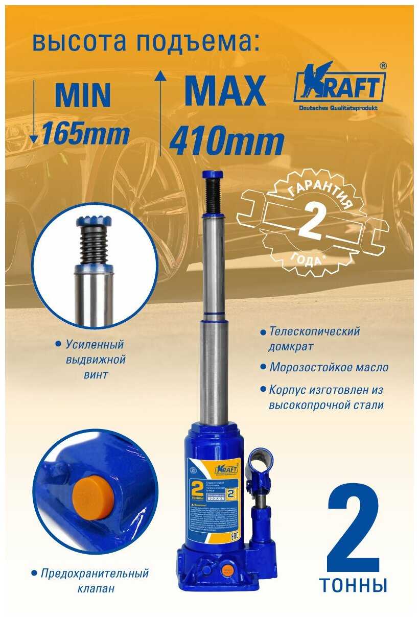 Домкрат бутылочный гидравлический KRAFT Домкрат бутылочный гидравлический (KT 800026) фотография 7