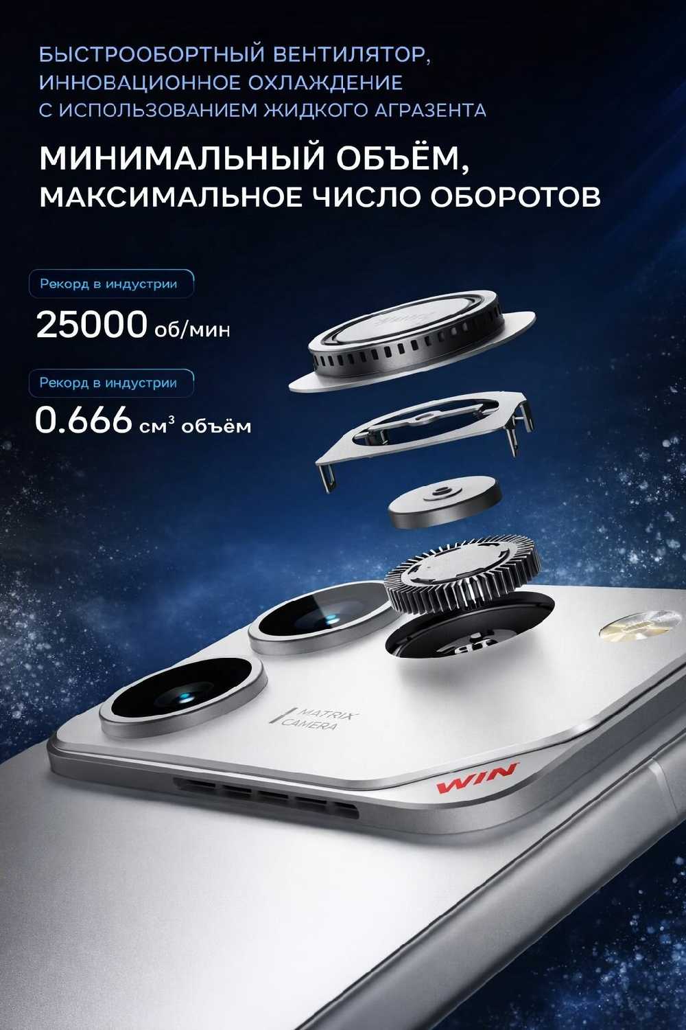 Смартфон HONOR WIN RT фотография 3