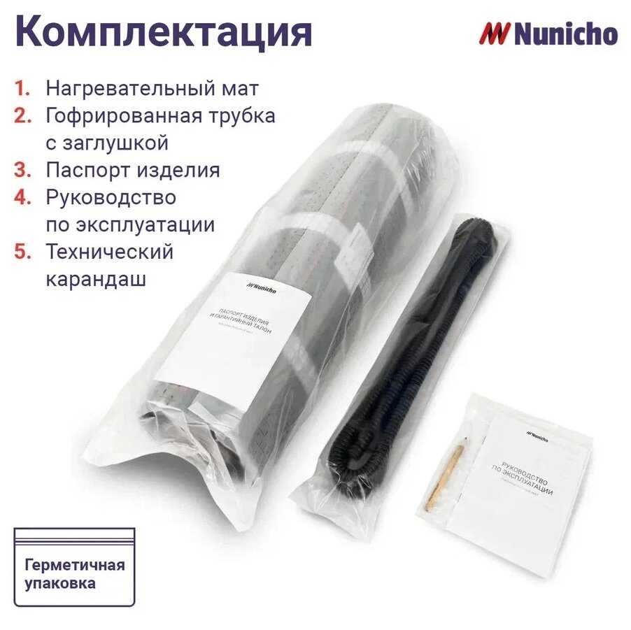 Теплый пол электрический Nunicho Теплый пол электрический под плитку с терморегулятором фотография 10
