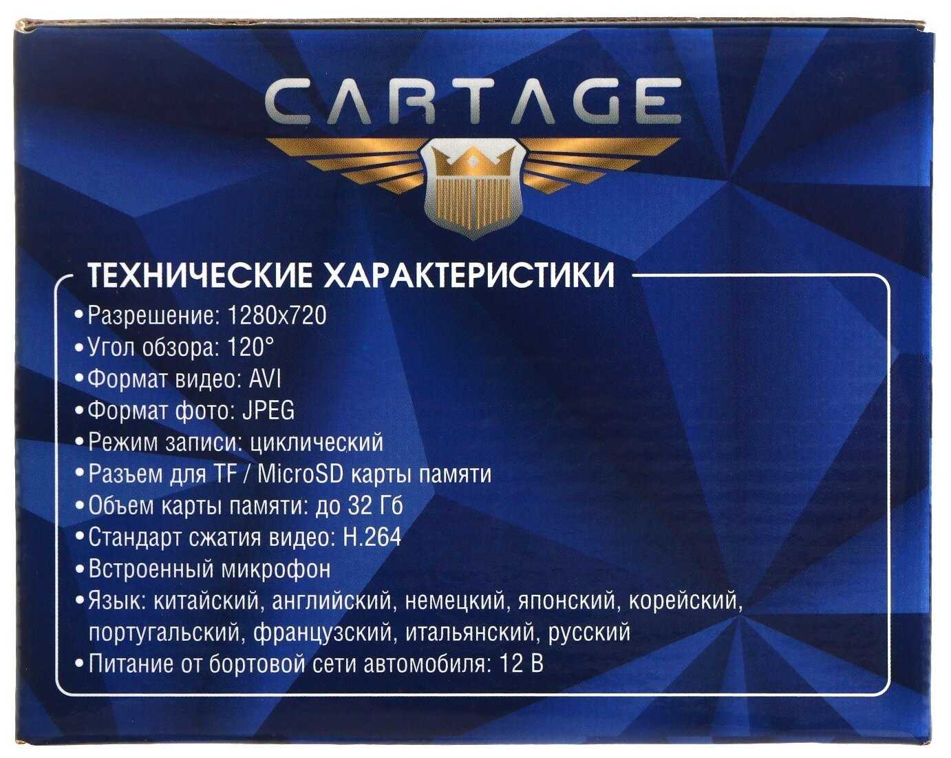 Видеорегистратор Cartage 7983737 фотография 9