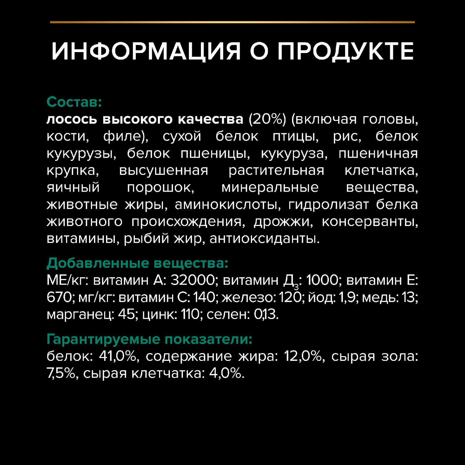 Корм для кошек Pro Plan Sterilised Adult Renal Plus с лососем фотография 5