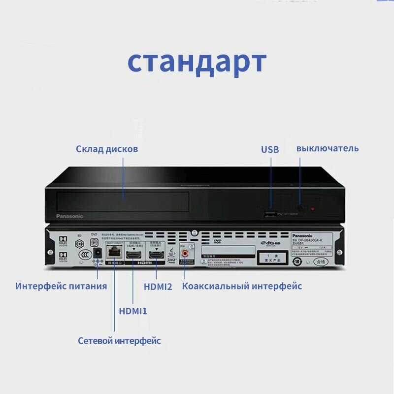 Blu-ray DVD-плеер Panasonic DP-UB450GK 4K HDR Ultra HD DOLBY VISION Hi-Res Audio фотография 18