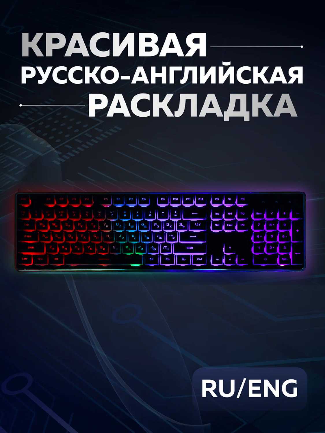 Игровая клавиатура Yinren Игровая водонепроницаемая клавиатура Yinren фотография 13