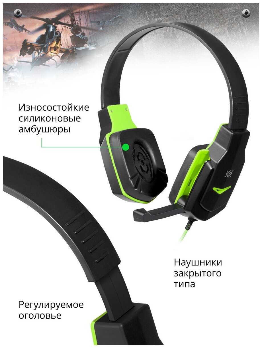 Игровая гарнитура Defender Warhead G-320 фотография 2