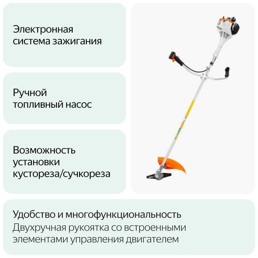 Триммер бензиновый STIHL FS 55 фотография 14