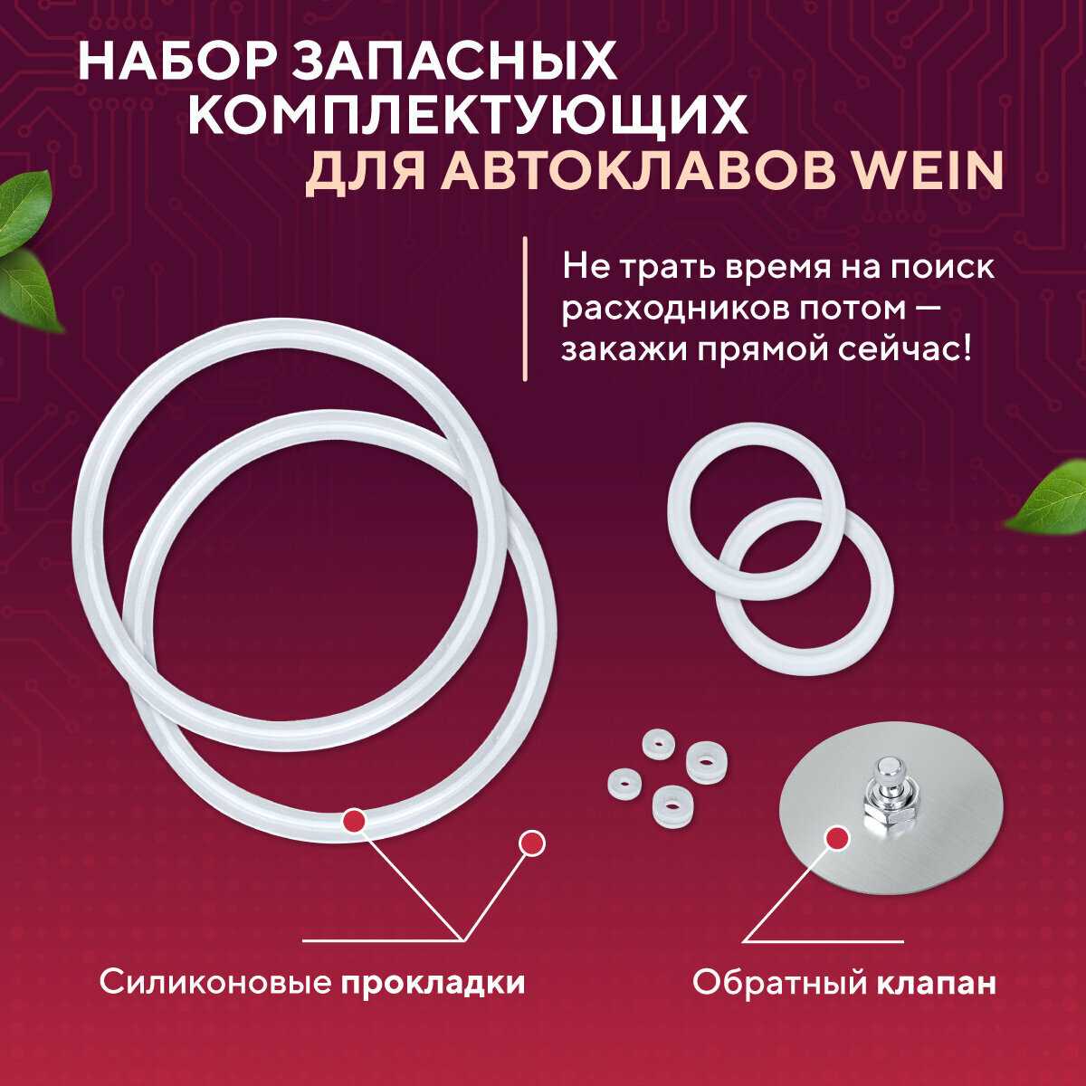 Автоклав Wein Автоклав Wein (23 литра) фотография 12