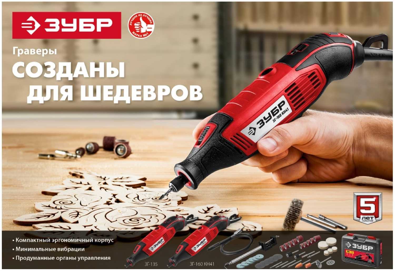 Гравер ЗУБР ЗГ-135 фотография 7