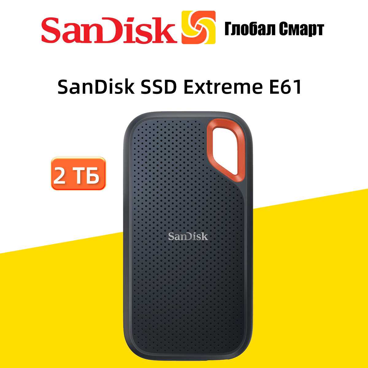Внешний SSD SanDisk Extreme E61 4TB фотография 13