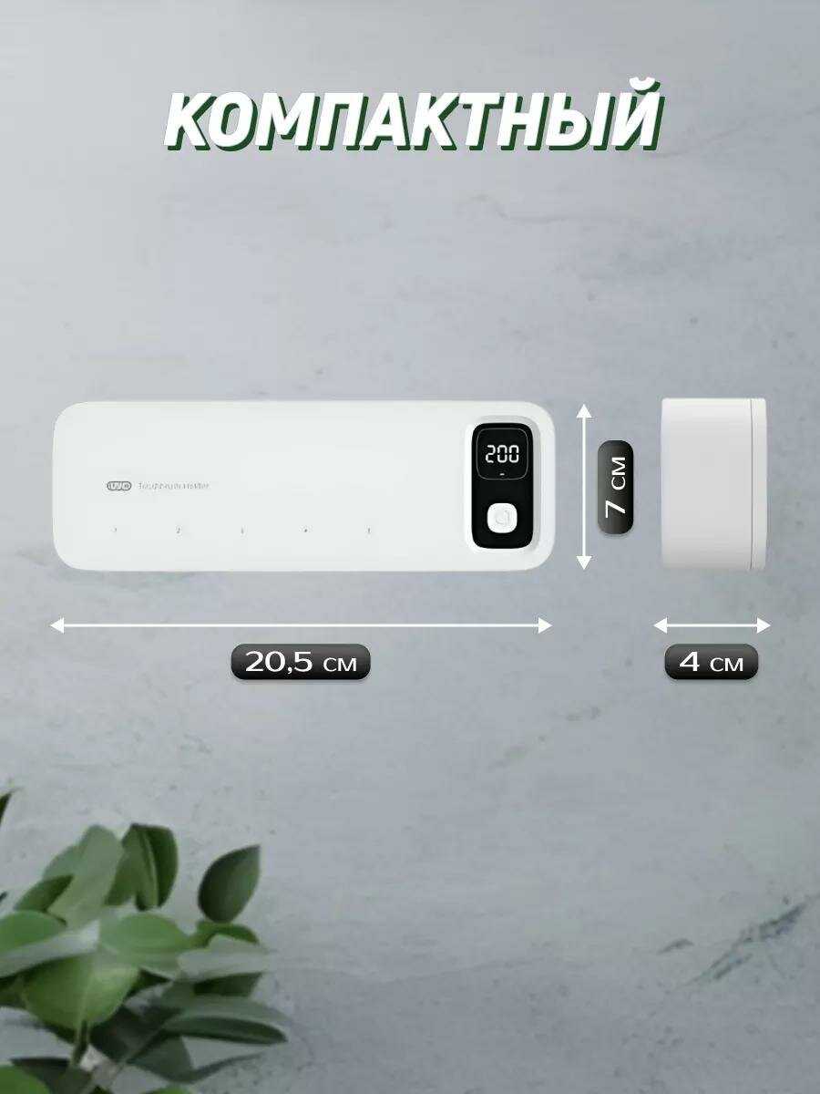 Стерилизатор зубных щеток Xiaomi Smart UV Sterilization фотография 6
