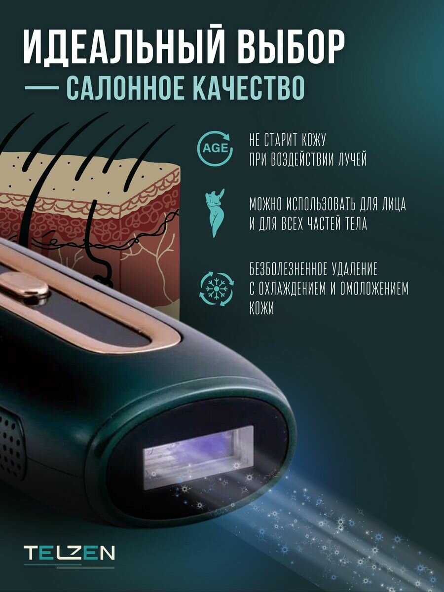 Эпилятор Сапфировый Эпилятор лазерный IPL фотография 22