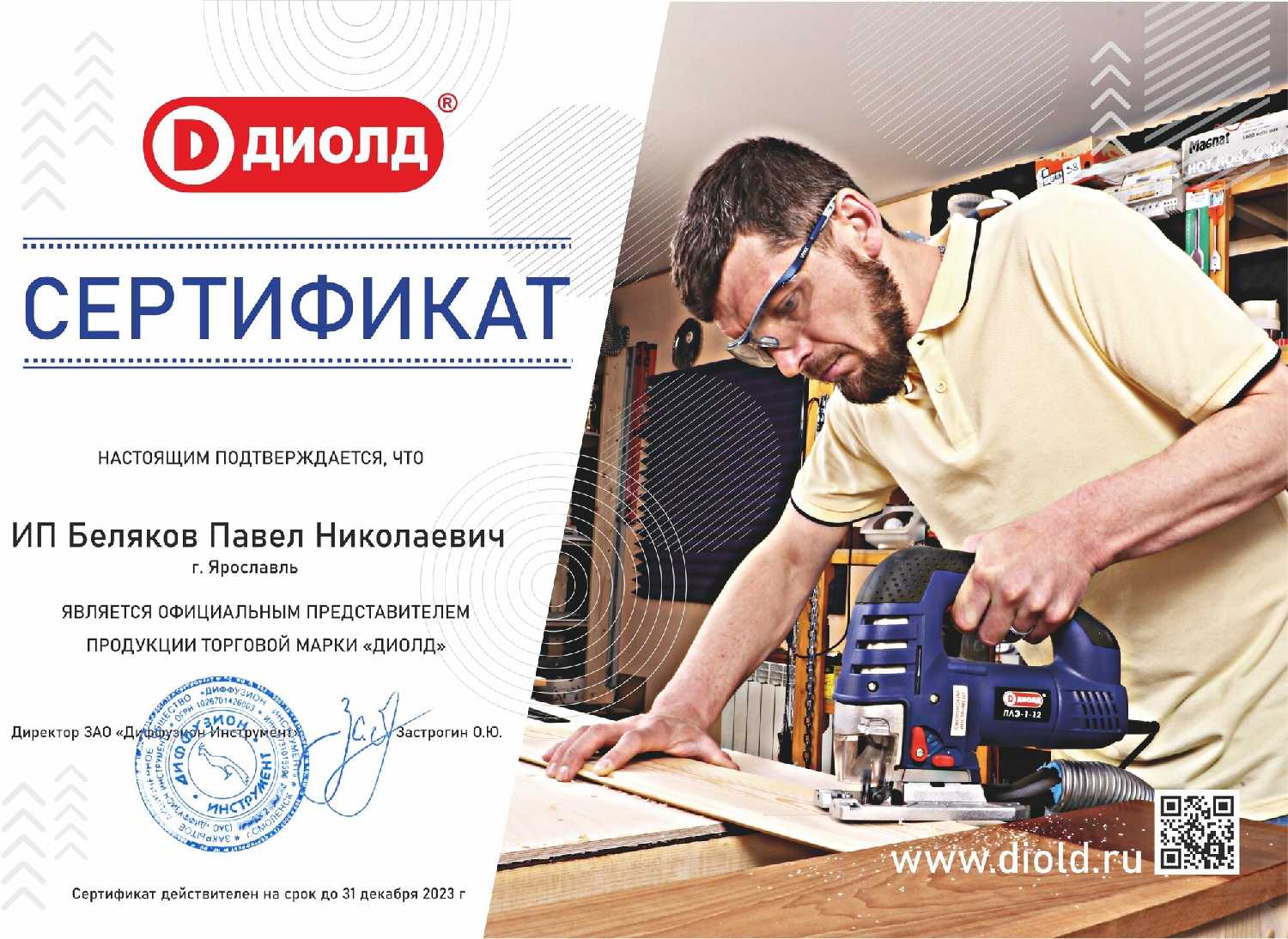 Перфоратор ДИОЛД ПРЭ-1 (1800 Вт) фотография 12