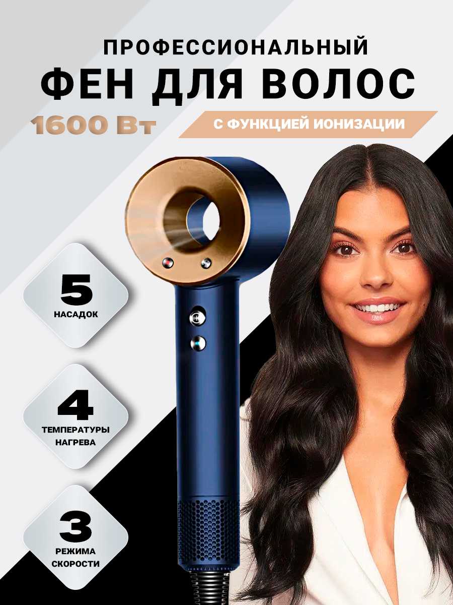 Фен для волос Профессиональный стайлер 5в1 фотография 18