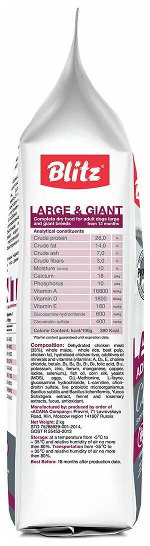 Корм для собак Blitz Курица фотография 2