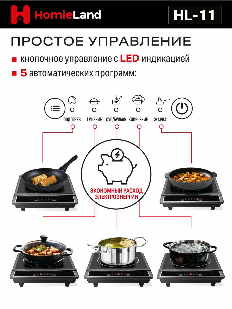 Индукционная настольная плита HomieLand HL-12 фотография 1