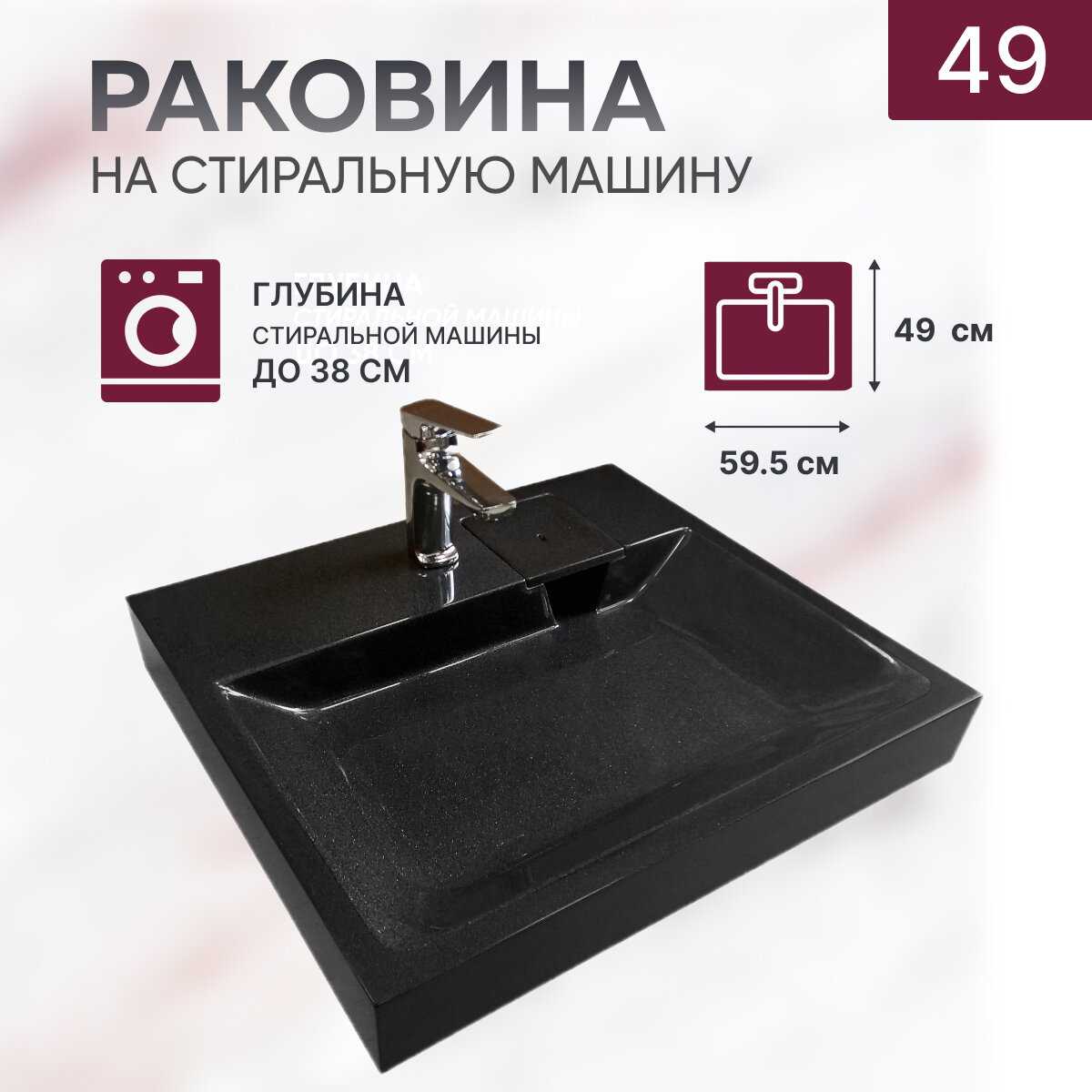Раковина Premial Style Z45 (Zephyr) фотография 5