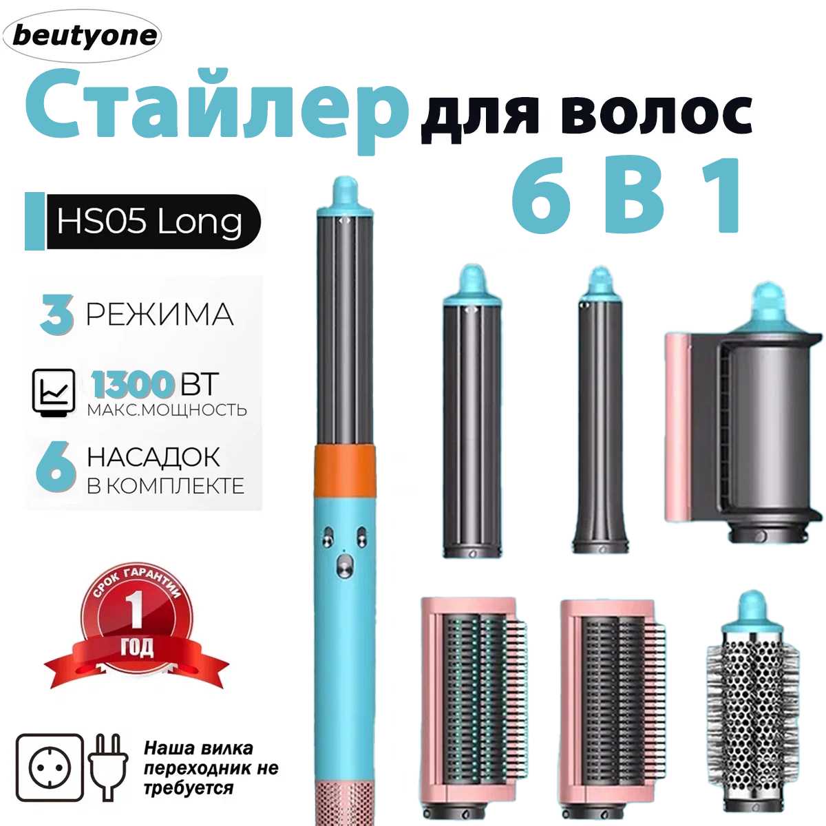Стайлер для волос профессиональный beutyone Плойка для локонов (beutyone) фотография 1