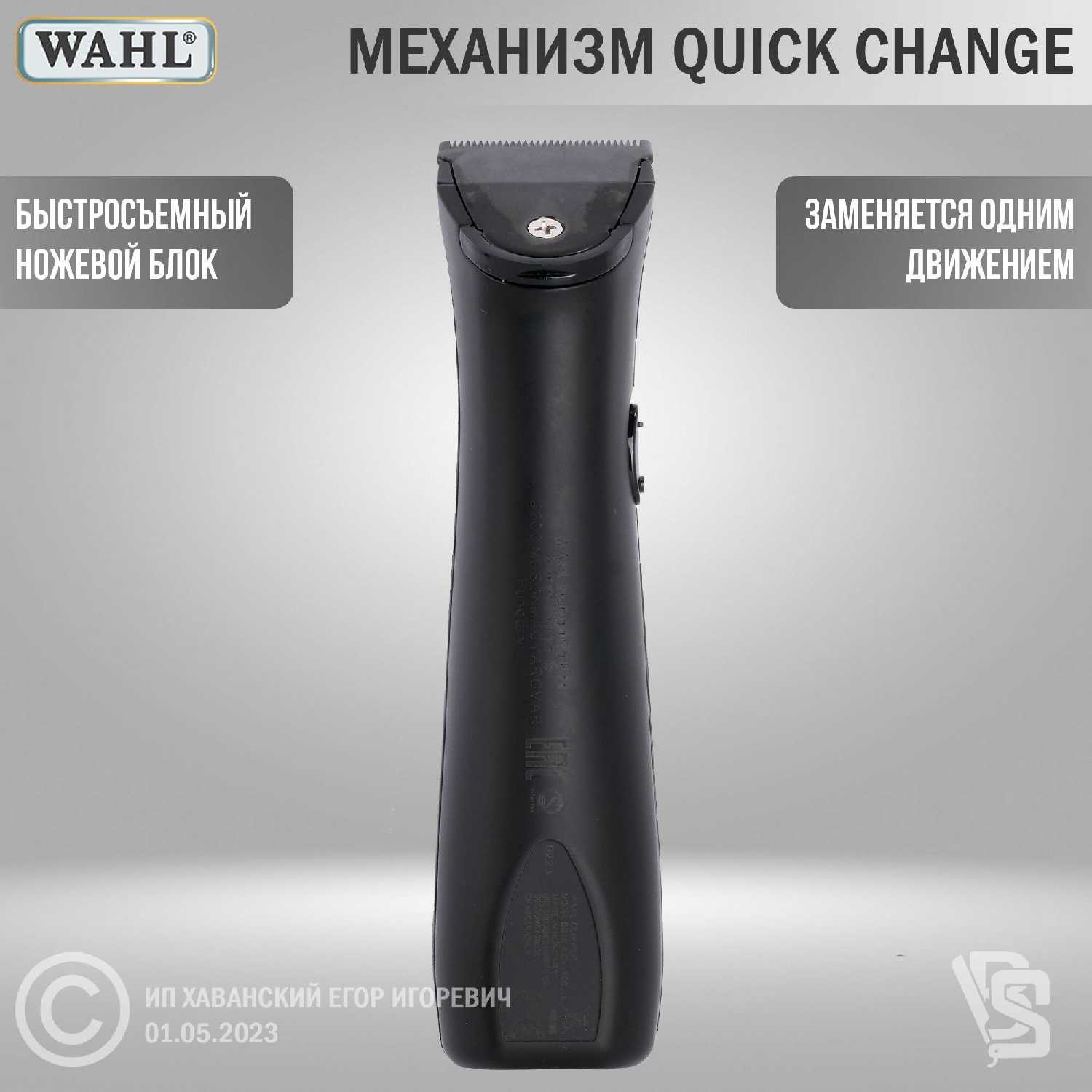 Триммер профессиональный Wahl Hi-Viz фотография 31