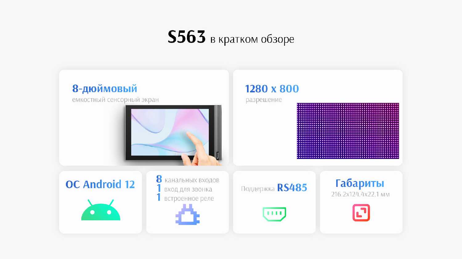 Монитор домофона Akuvox S563 фотография 4