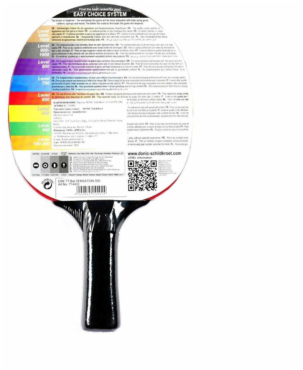 Ракетки для настольного тенниса Donic-Schildkroet Sensation 500 фотография 2
