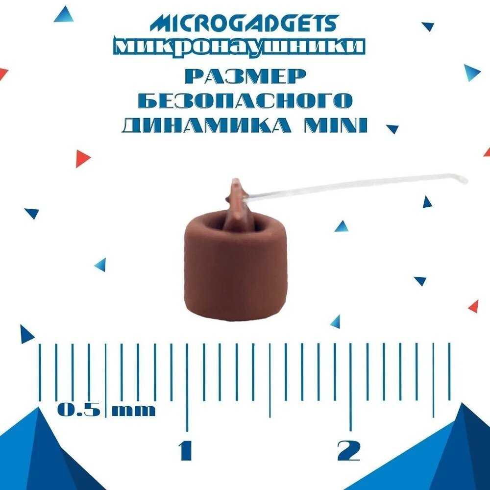 Микронаушник Microgadgets Exam Lite фотография 4