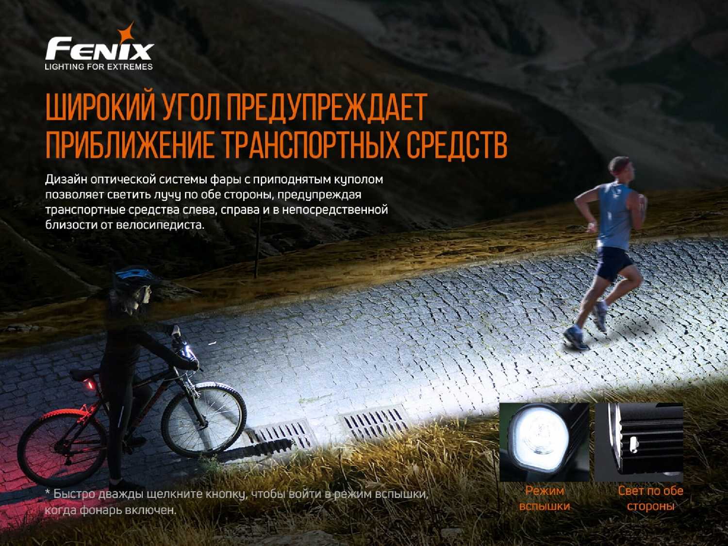 Велофара Fenix BC26R + задний фонарь BC05R v2.0 фотография 33