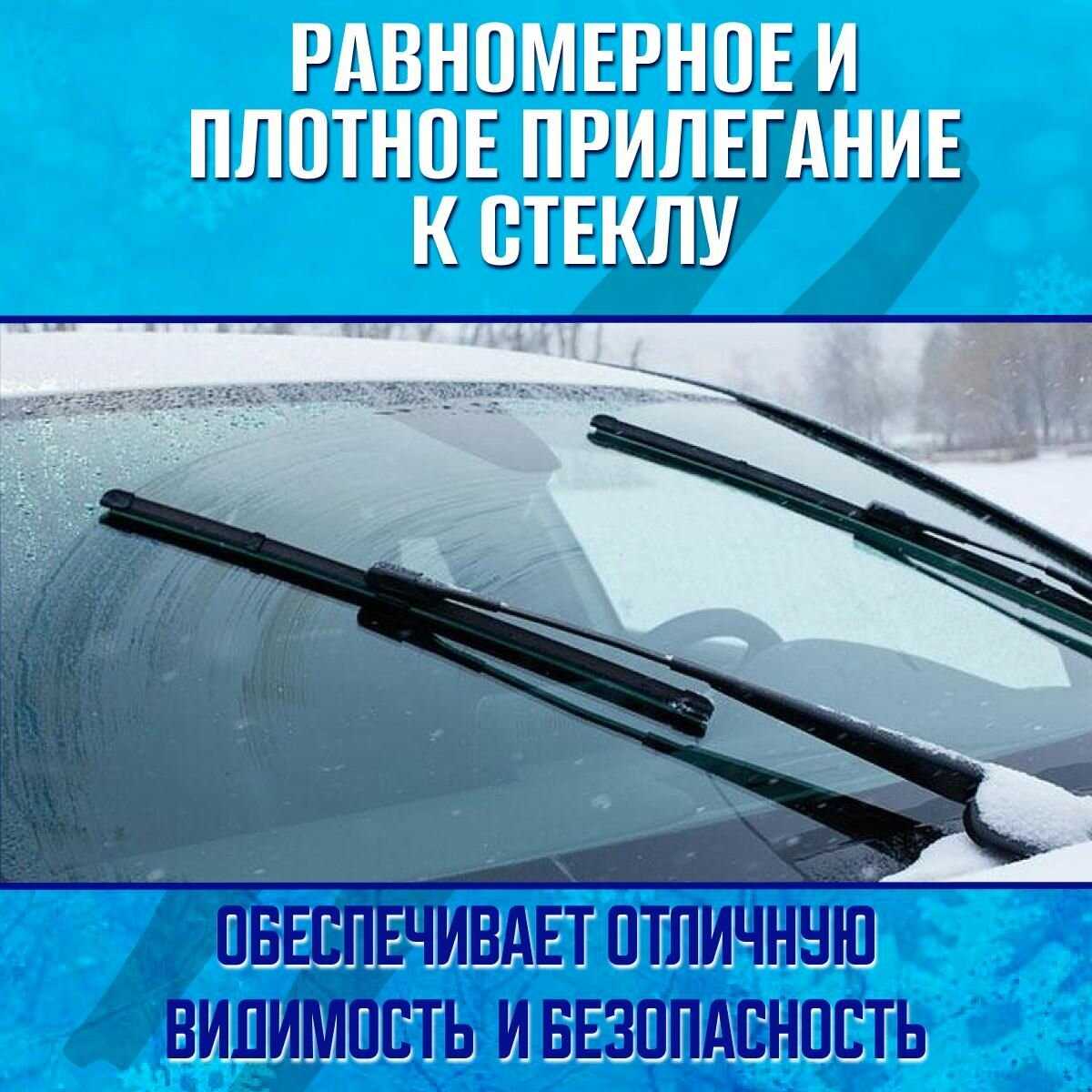 Зимние щетки стеклоочистителя Changan UNI-V (600-450) фотография 3