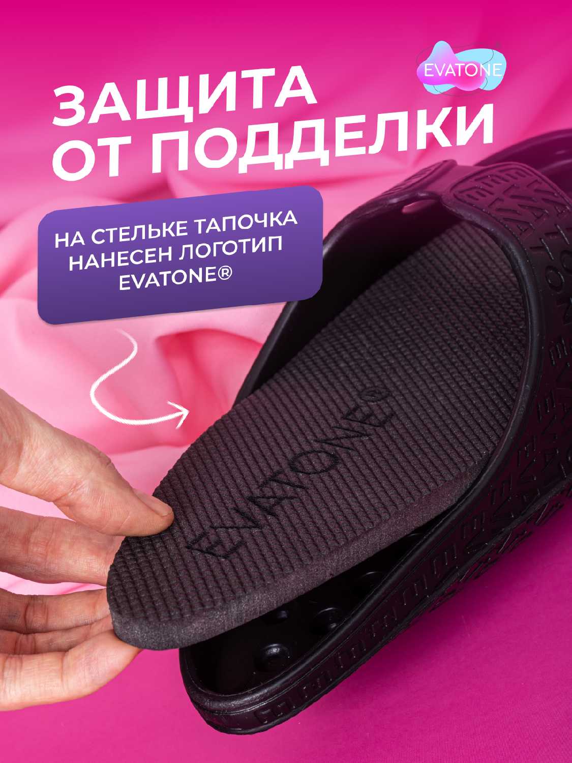 Фитнес тапочки Эватон EVATONE фотография 22