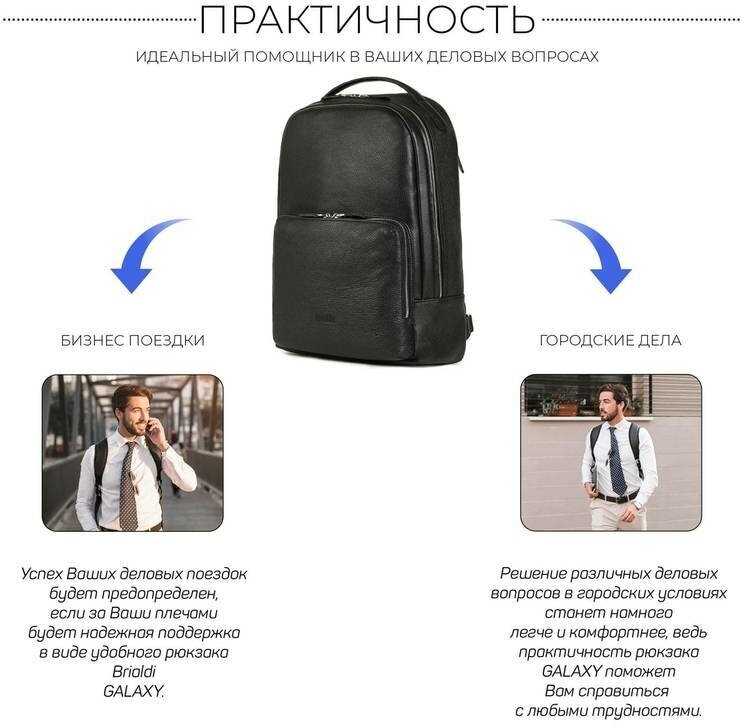 Мужской рюкзак BRIALDI Galaxy фотография 17