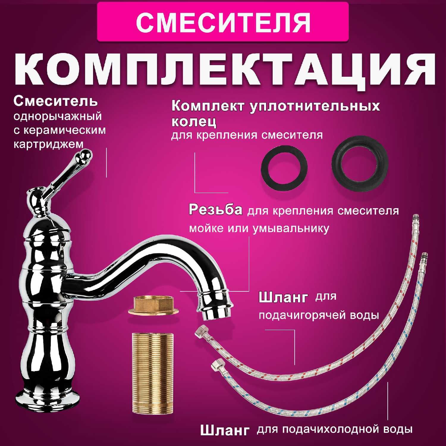 Смеситель для накладной раковины (225 мм) фотография 33