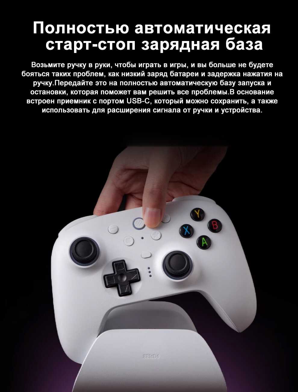 Геймпад 8BitDO Ultimate 2.4G, беспроводной, совместимость с множеством платформ фотография 3