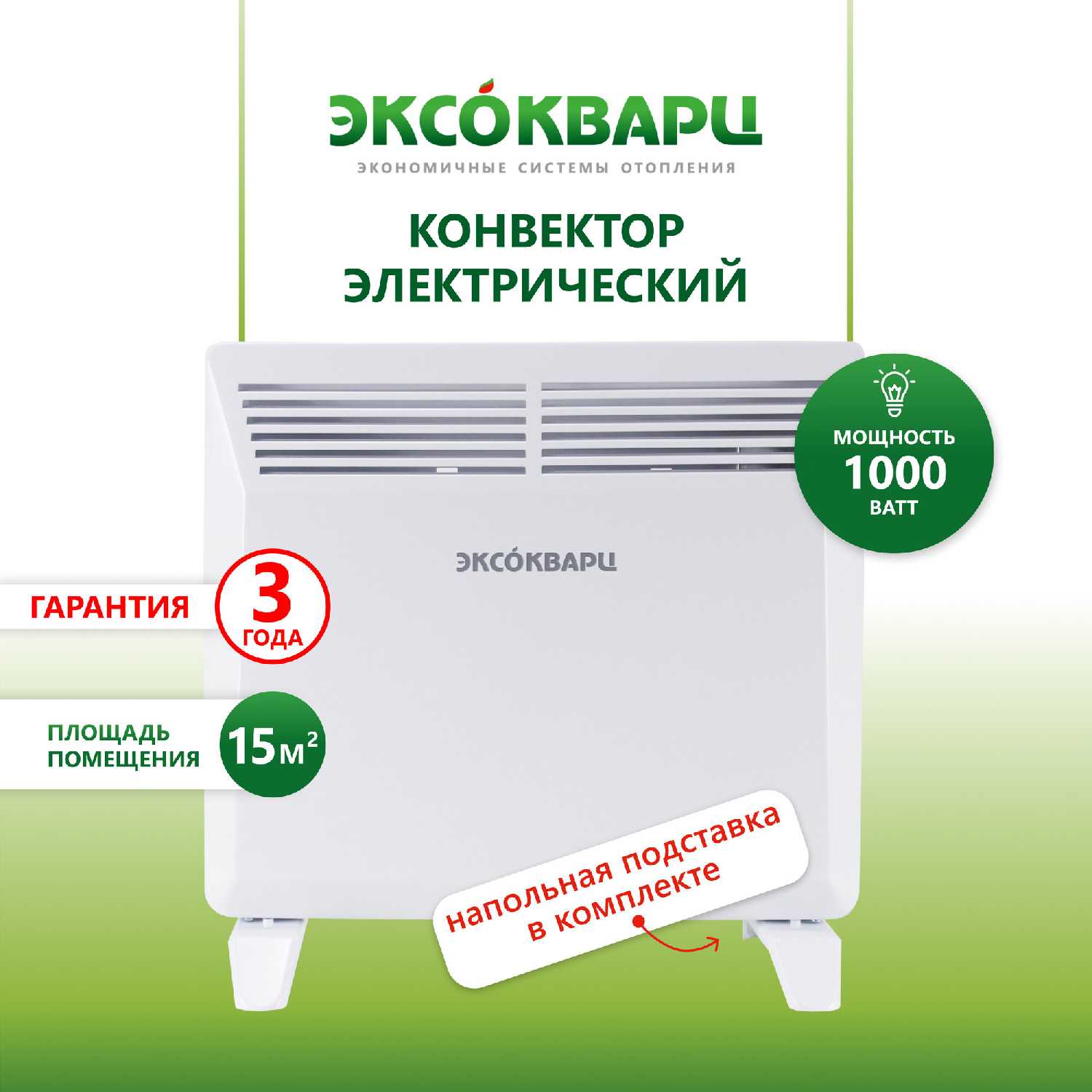 Обогреватель для дома Эксокварц Стич (KSM-1000Вт)