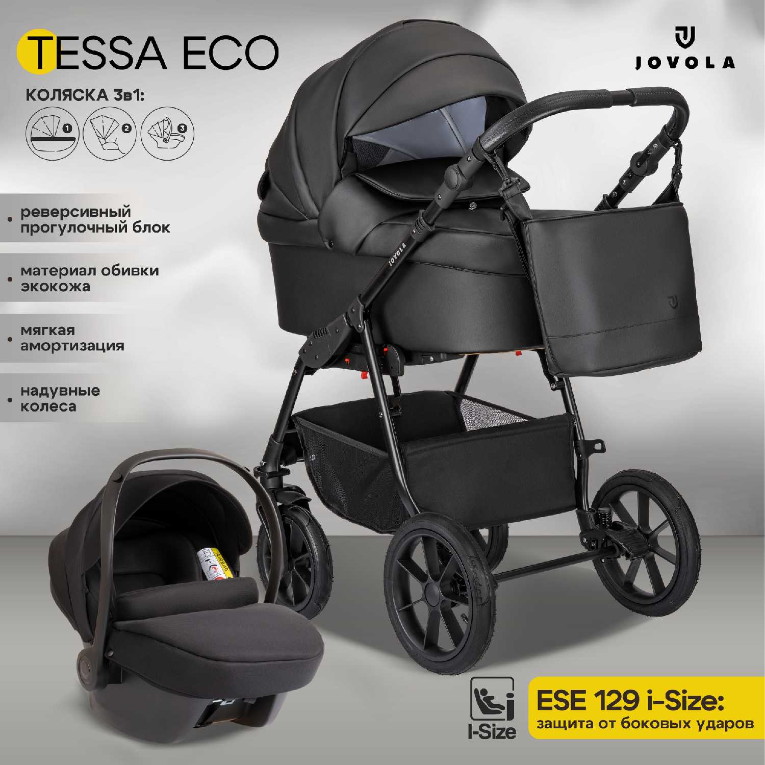 Коляска Jovola Tessa Eco (04) фотография 12