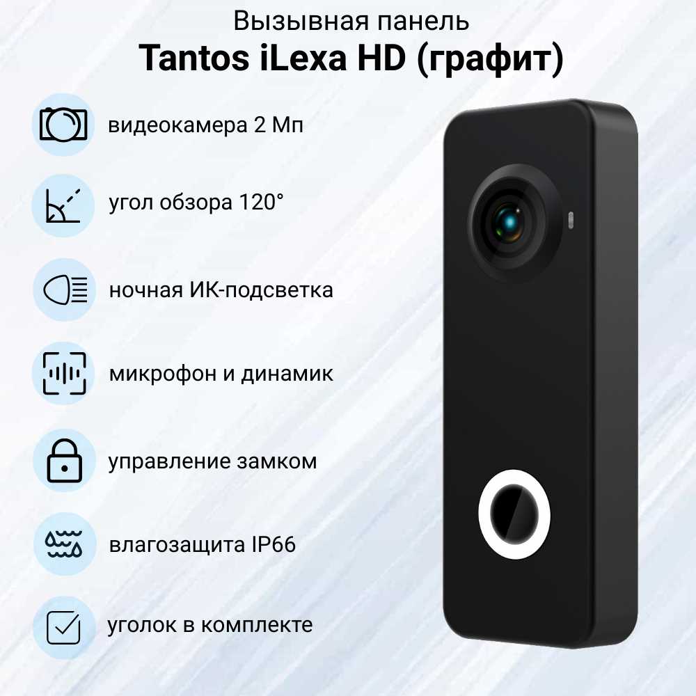 Комплект видеодомофона Tantos Selina HD M фотография 2