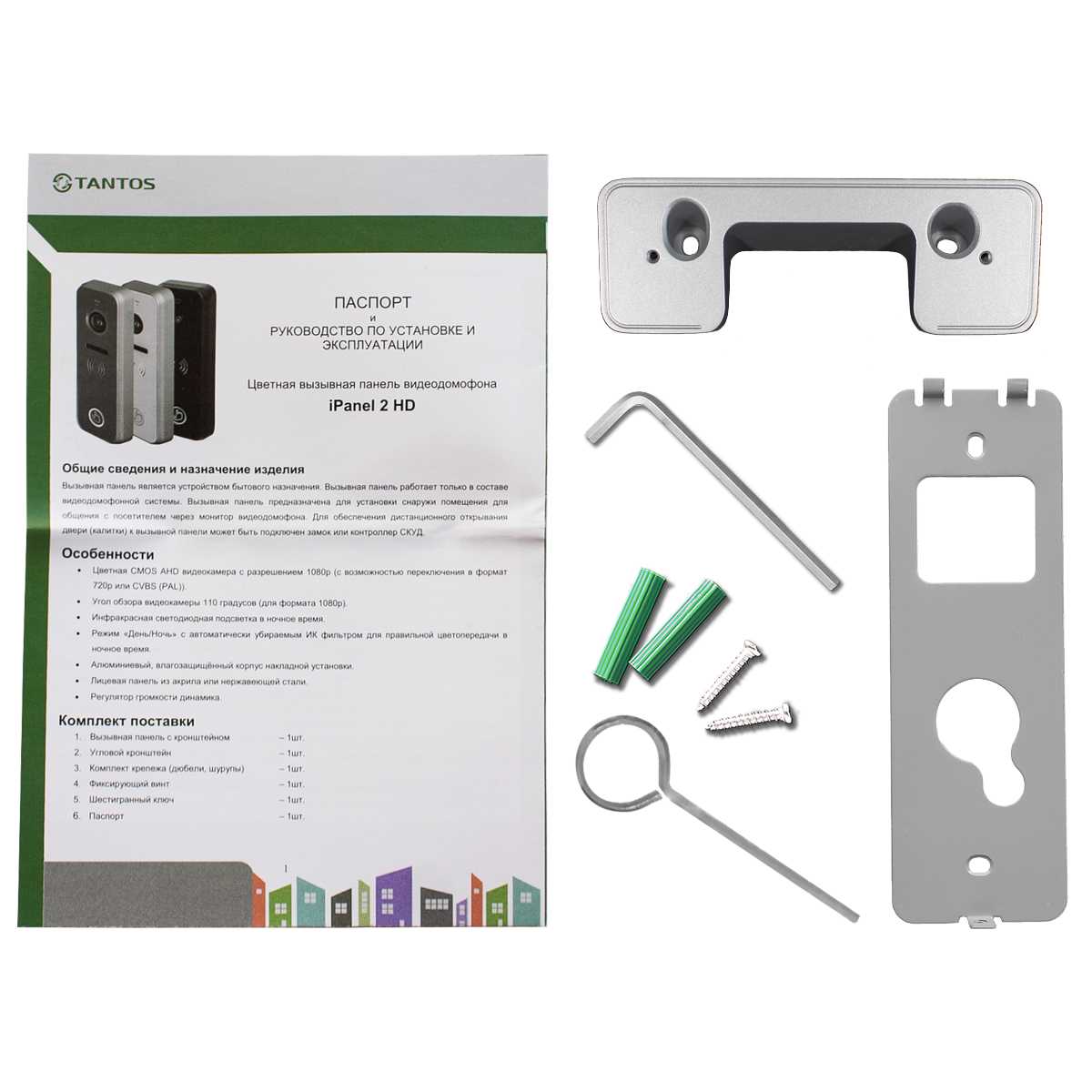 Комплект видеодомофона Tantos Stark HD SE WiFi Tuya (iPanel 2 HD) фотография 6