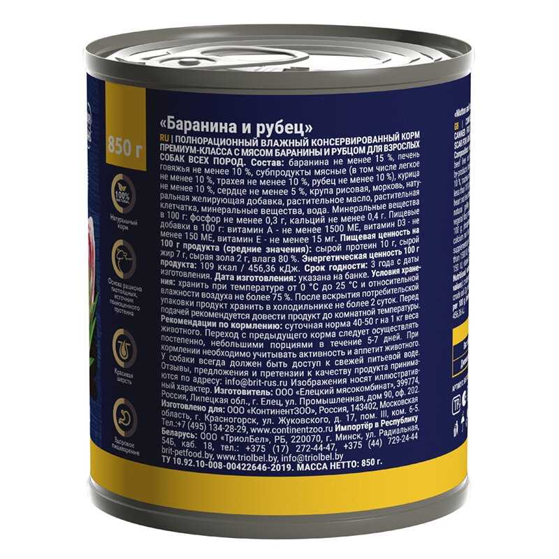 BRIT PREMIUM BY NATURE DOG для взрослых собак с бараниной и рубцом (5051182) фотография 11