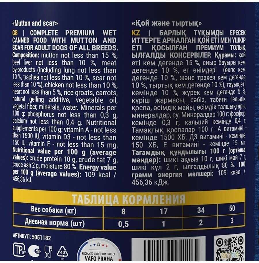 BRIT PREMIUM BY NATURE DOG для взрослых собак с бараниной и рубцом (5051182) фотография 12