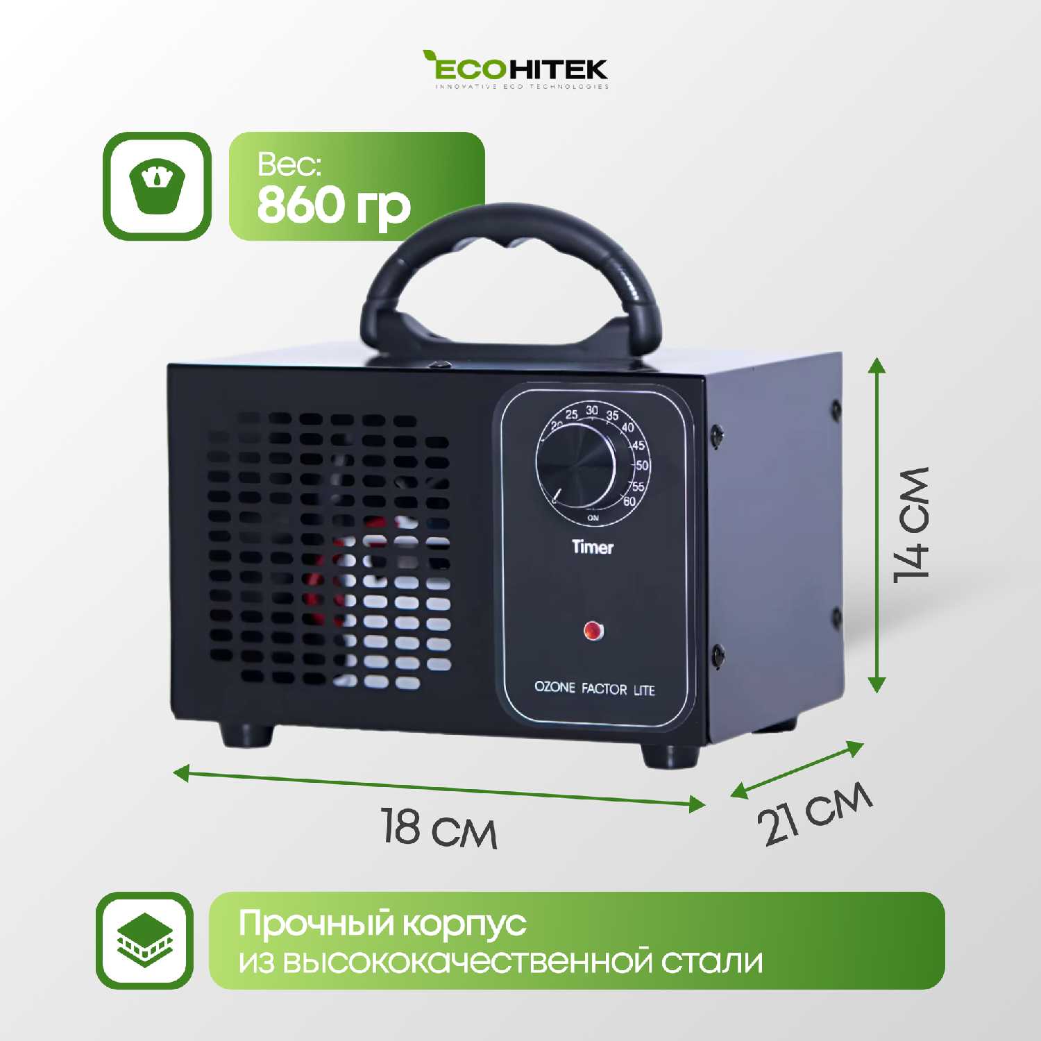 Озонатор профессиональный EcoHitek Ozone Factor 10G. Генератор озона мощный. Охват 1-300 кв. м. Удаление запахов и дезинфекция. фотография 1