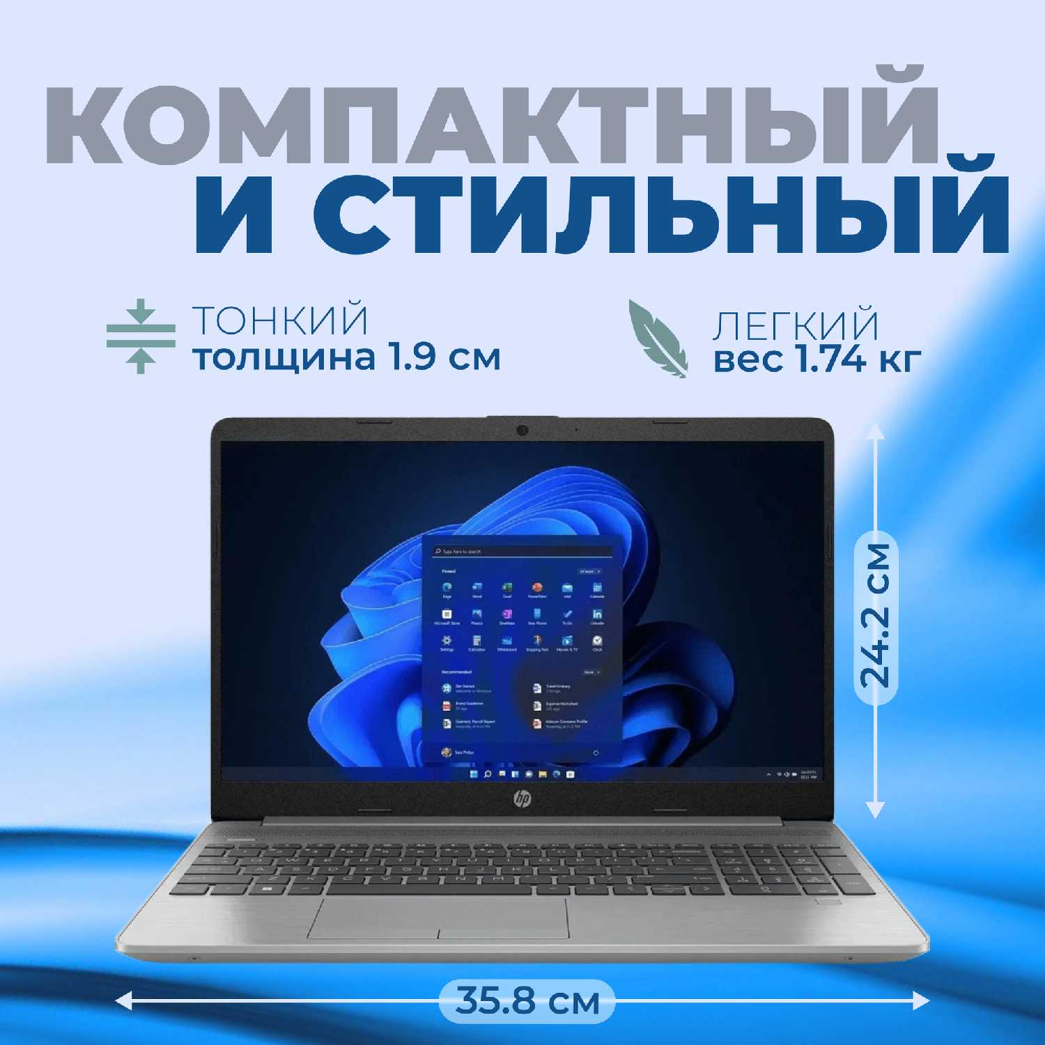 Ноутбук HP 255 G9 (AMD Ryzen 5 5625U, 8+512ГБ) фотография 1