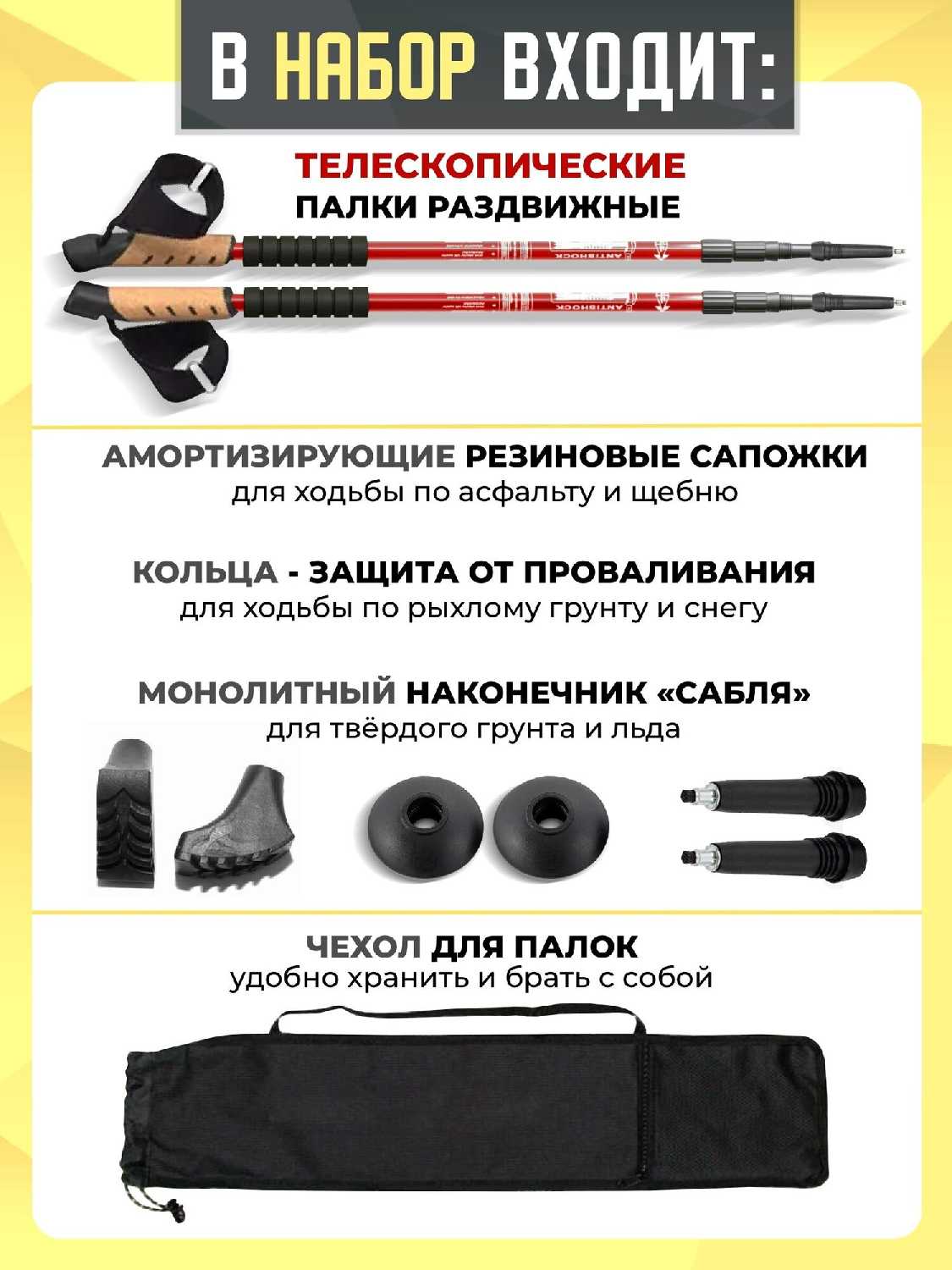 Палки для скандинавской ходьбы складные телескопические 65-135 см фотография 14