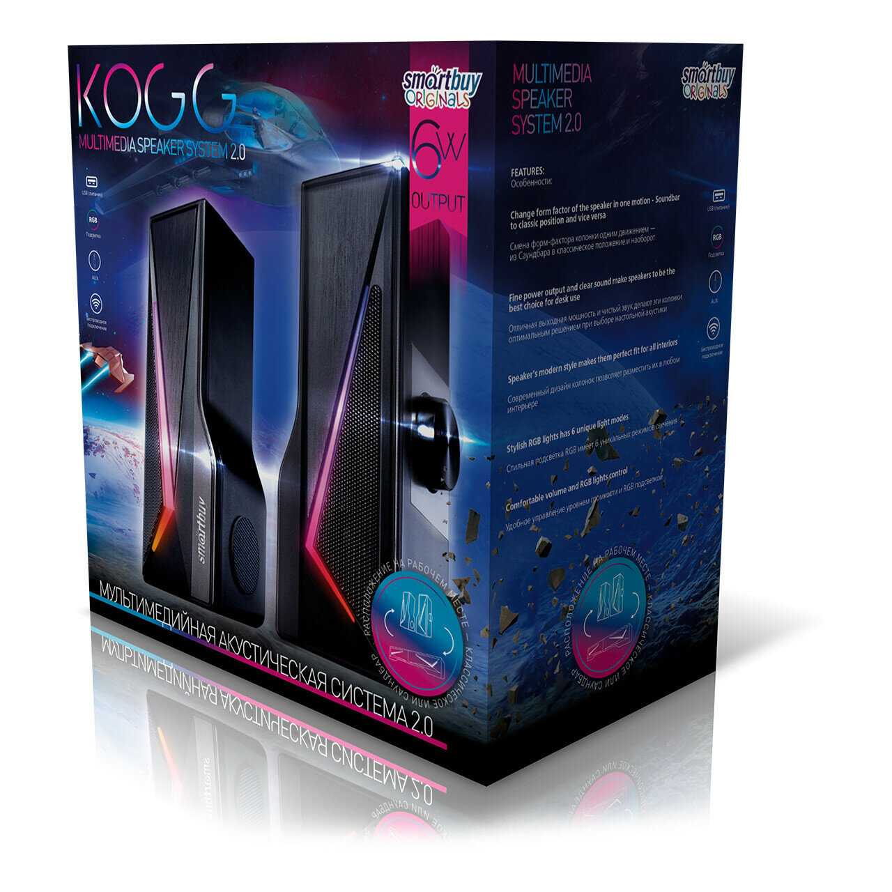 Акустическая система SmartBuy KOGG фотография 3