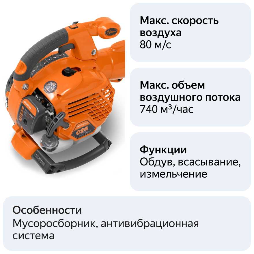 Аккумуляторная воздуходувка Daewoo Power Products DABL 270 фотография 10
