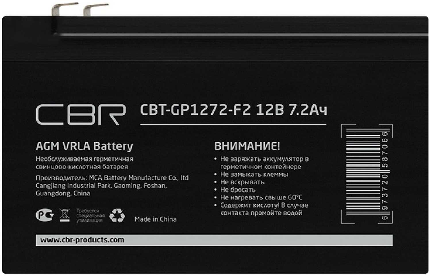 Аккумуляторная батарея для ИБП CBR VRLA CBT-GP1272-F2