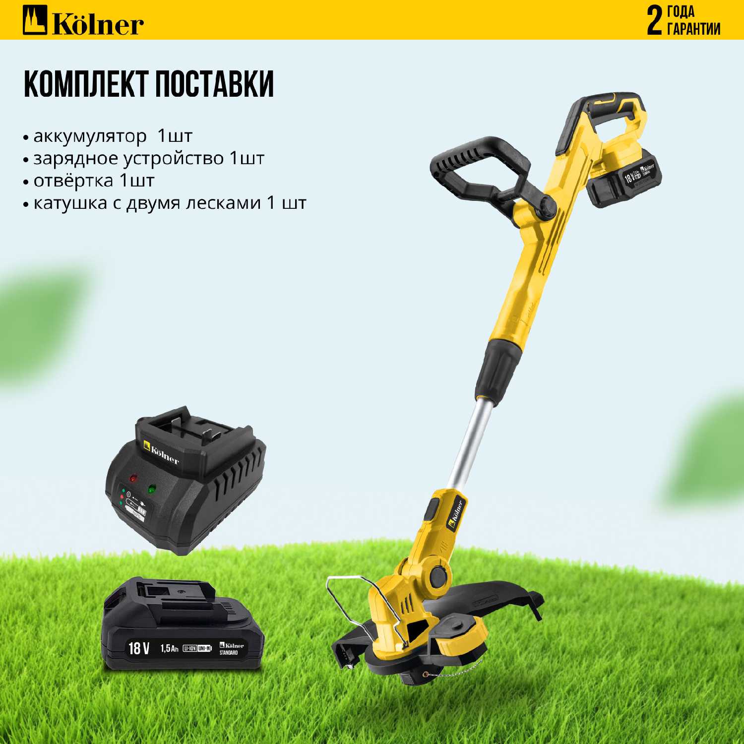 Триммер аккумуляторный Kolner KTG 18-30T1 фотография 2