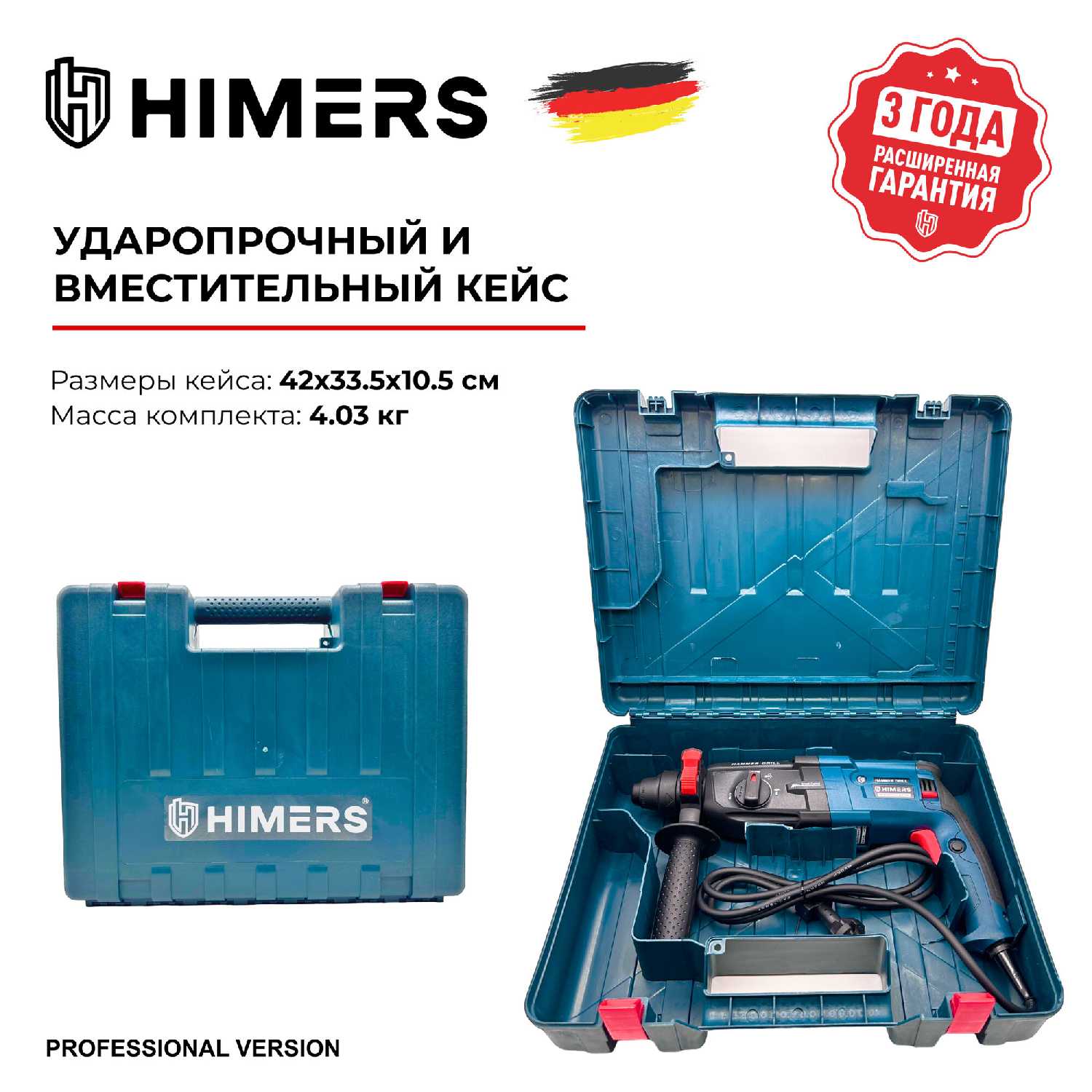 Перфоратор HIMERS PF1300G PRO-версия фотография 7
