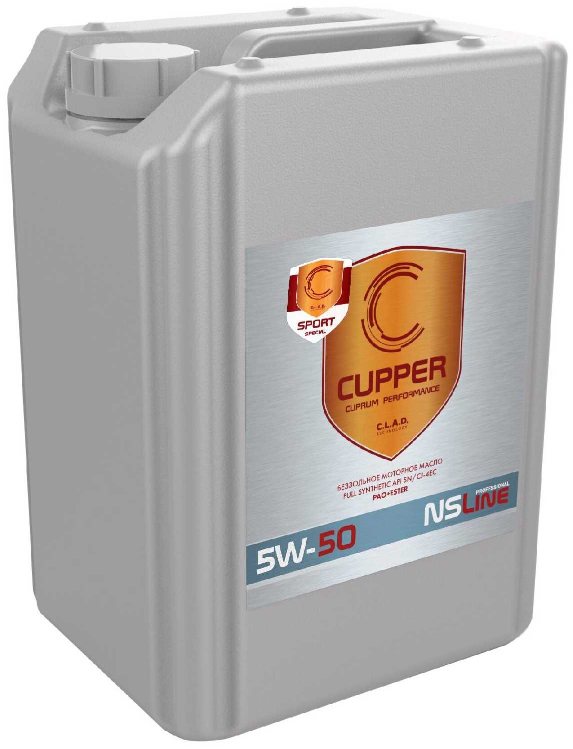 Синтетическое моторное масло CUPPER NS Line 5W-50 Sport фотография 2
