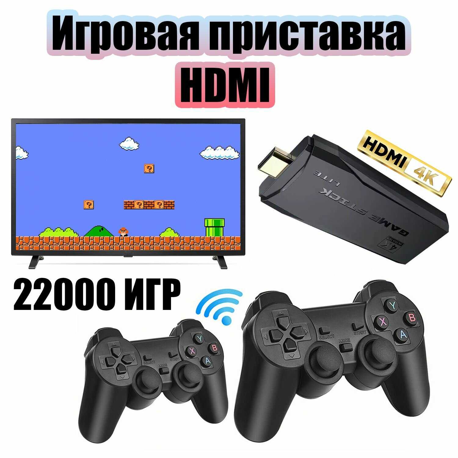 Портативная игровая приставка Орбита (OT-TYG09)
