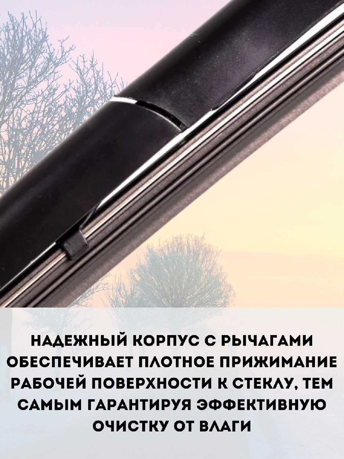 Дворники гибридные Toyota Camry (650/450 мм.) фотография 2